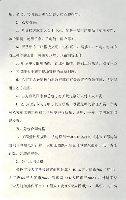 勞務分包合同范本